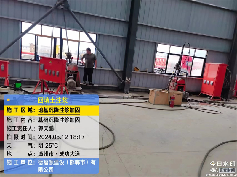 砚山地基下沉注浆加固后的房屋稳固性评价